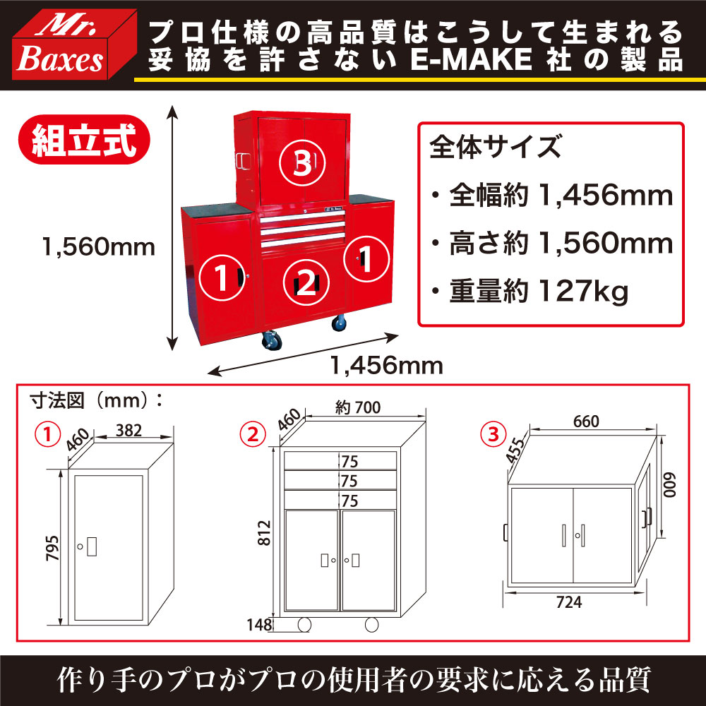 多収納ｷｬﾋﾞﾈｯﾄ【同梱不可