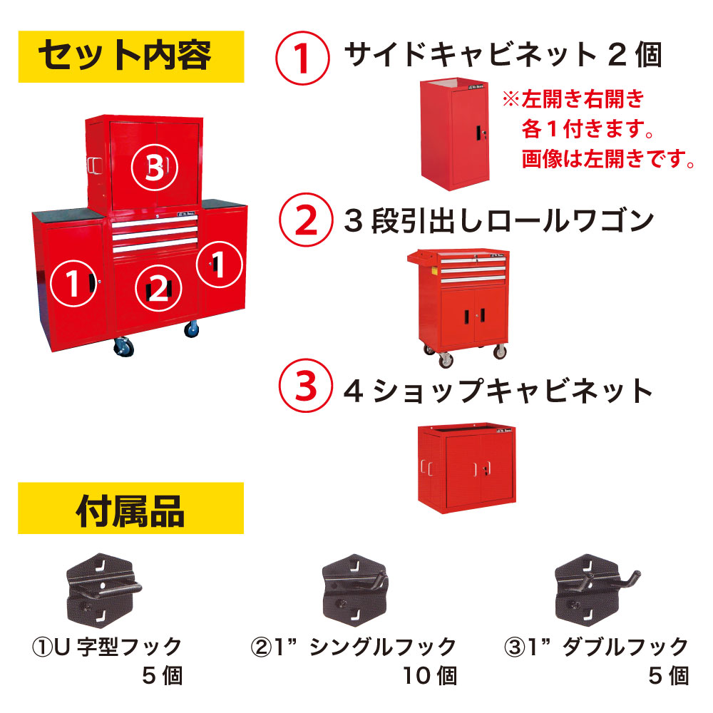 多収納ｷｬﾋﾞﾈｯﾄ【同梱不可