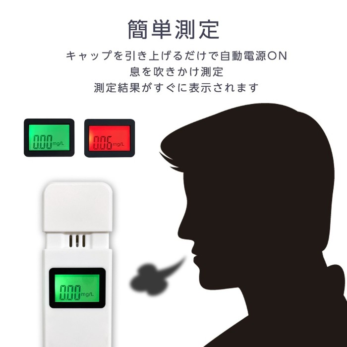 ｱﾙｺｰﾙﾁｪｯｶｰ【別送料1000円